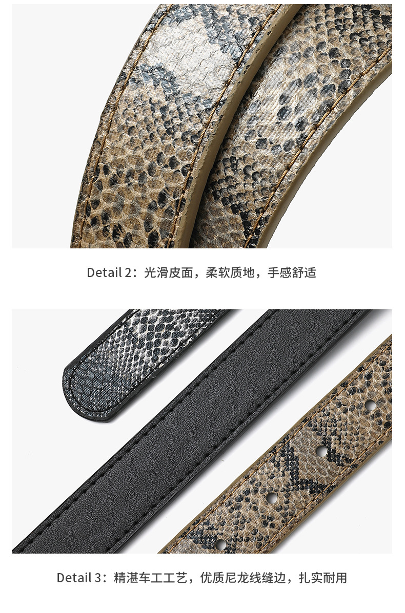 皮带_11