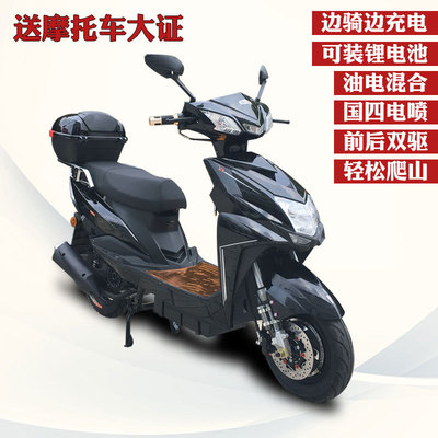 new pattern EFI Oil and electricity Dual use Oil and electricity blend Electric Motorcycle MPG Fuel pedal motorcycle adult