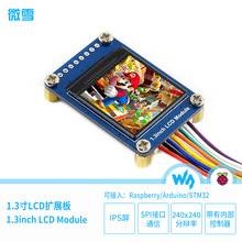 ΢ѩ 1.3LCD@ʾ IPS ɫҺ  Arduino ݮ