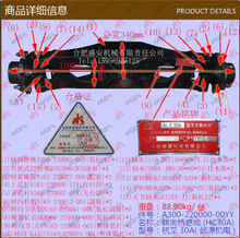 �泵���ת�����ܳ�(HC30A)����30A��Դ����A300-220000-00