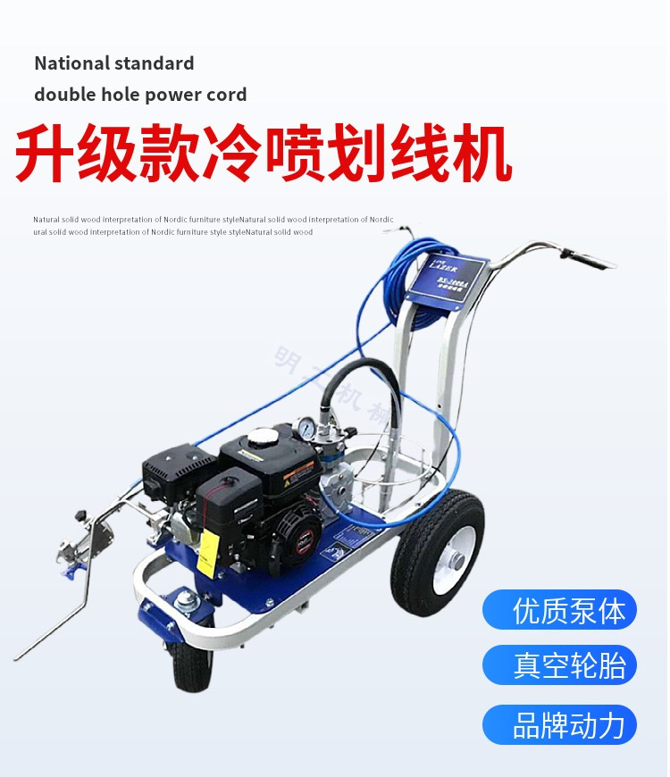 冷喷划线机16.jpg