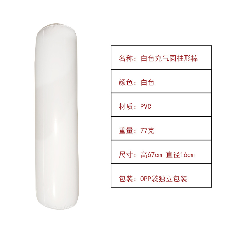 白色棒子