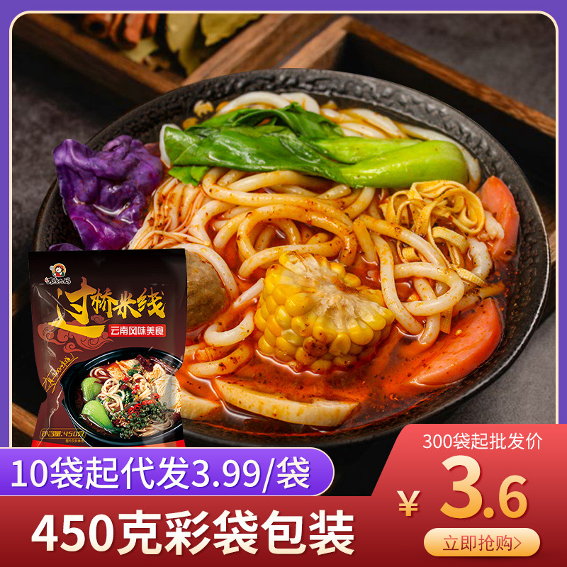 東北大媽過橋米線 彩袋包裝3包料450g麻辣砂鍋米線米粉