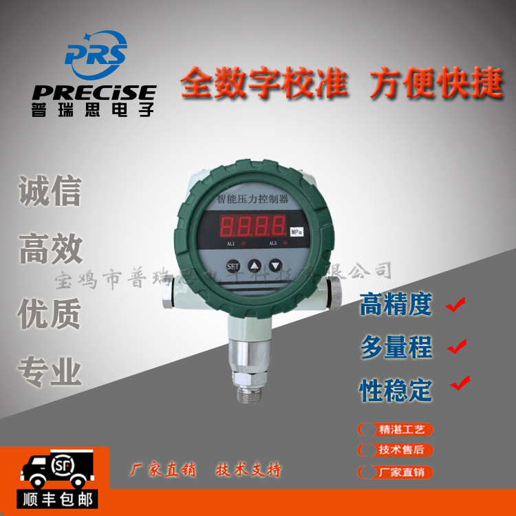 智能防爆数显压力控制器可调防爆电接点压力表开关4-20mA化工燃气