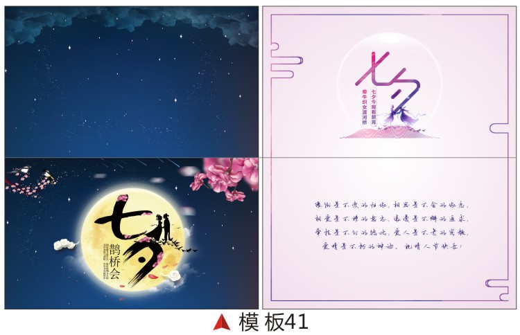 七夕节41.jpg