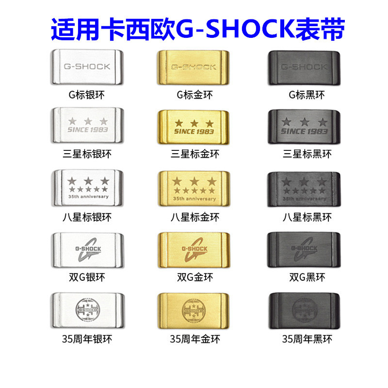 Suitable for Cases Watch Accessories G-Shcok Metal Swimming Ring Buckle Dw5600Gwm5610Ga110 Buckle