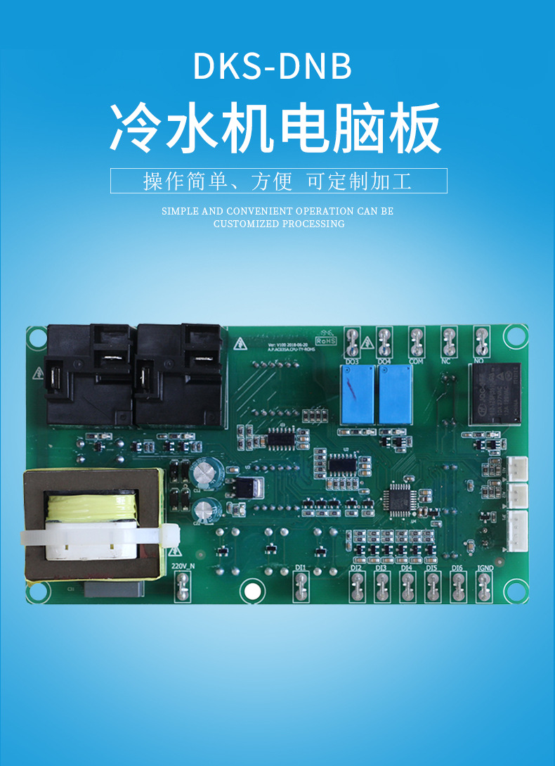 烘干固化设备_UV紫外线固化设备配件冷水机电脑板工业冷水机控制工控板