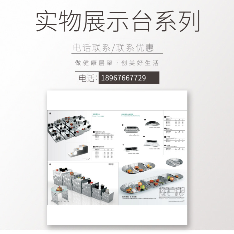 KINGO���󾫹� ����ʵ��չʾ̨ϵ��������Ʒ�Ƶ��豸����ֱ���ؼ�