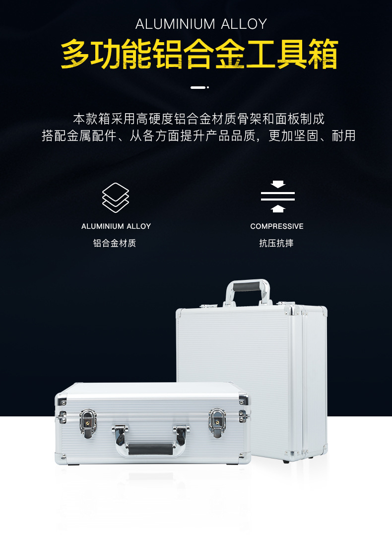 ?合金手提工具箱_02.jpg