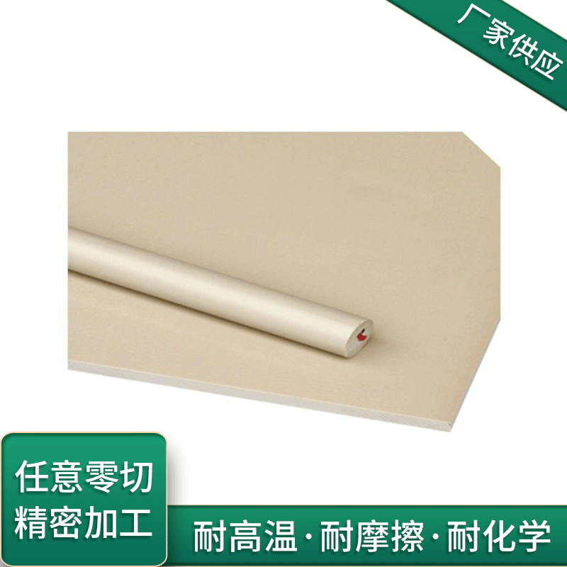 厂家供应 低价PEEK板 耐高温工程塑料棒 米白色PEEK棒 批发 定制