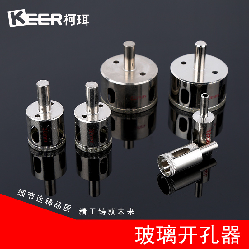 厂家批发玻璃开孔器5-150 玻璃钻头大理石开孔器佛珠修圆打磨器