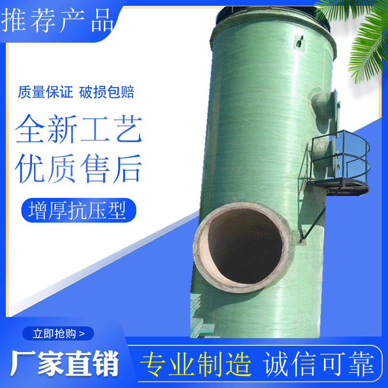 尾气吸收塔 原厂直供脱硫吸收塔尾气玻璃钢吸收塔净化塔