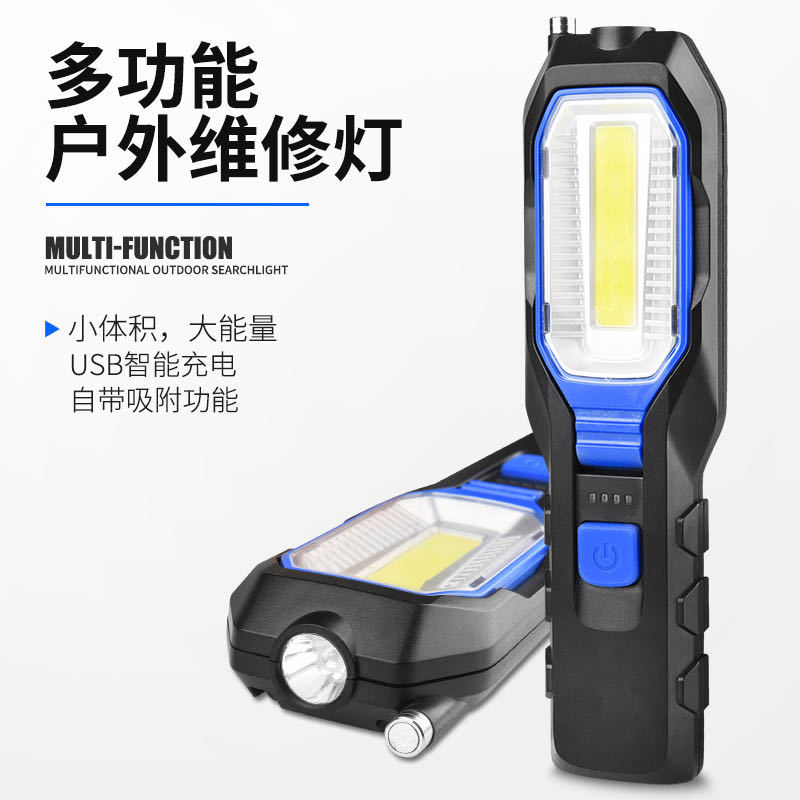 新款LED带磁COB汽车维修灯工作灯多功能充电式便携户外照明手电筒