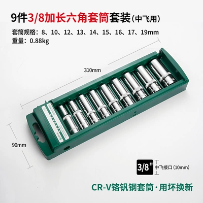 Short Extension Socket Head, Mühərrik tənzimləmə alətləri - 38-long-sleeve-9-piece-set-for-china-flight-087kg