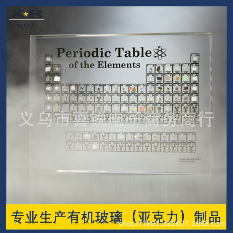 厂家定制高清亚克力元素周期表 展示牌工艺品 水晶化学元素周期表-阿里巴巴
