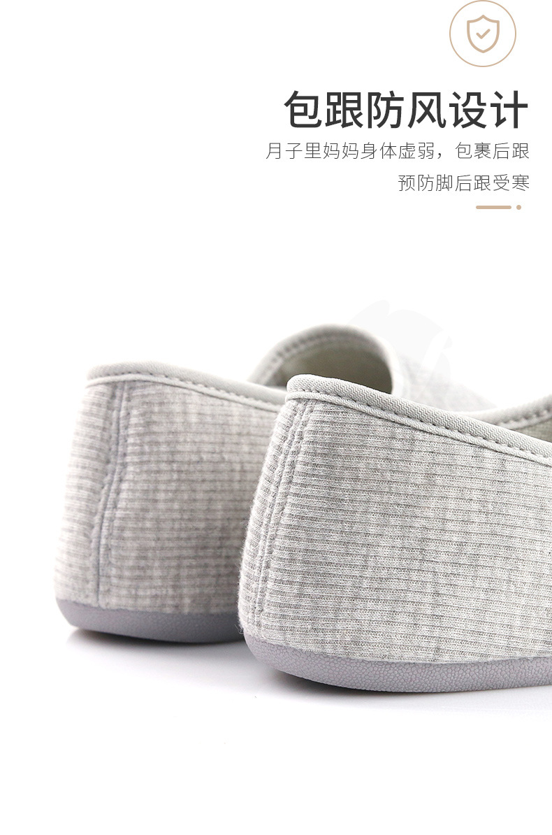 月子鞋2_10