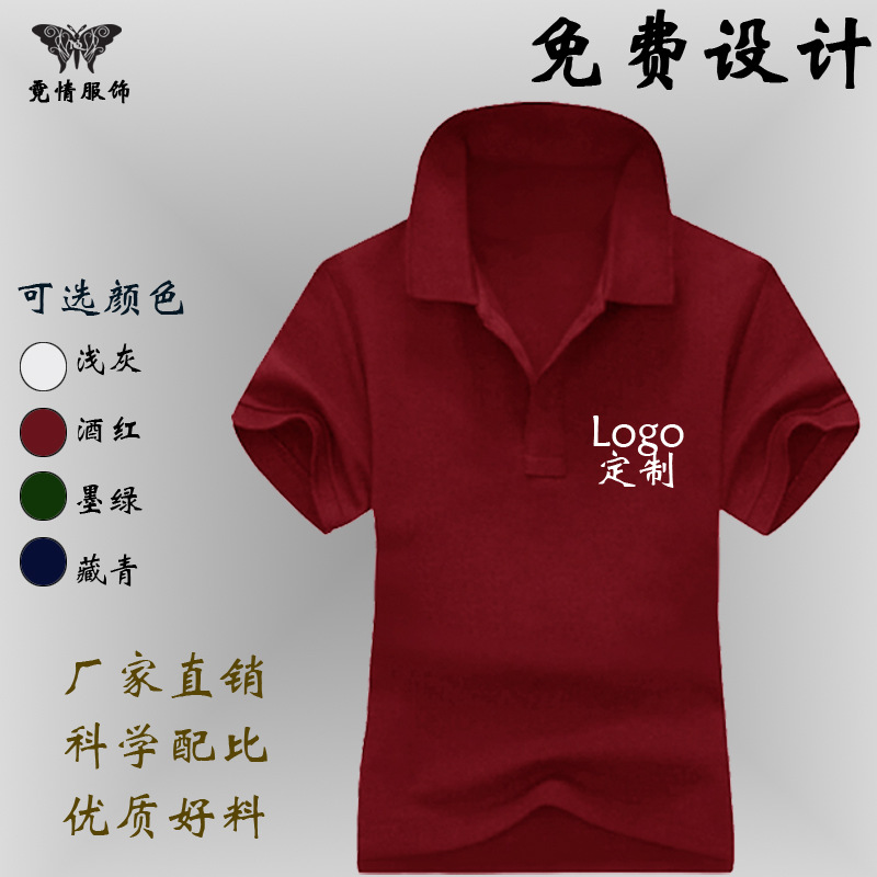 [customized]new pattern Large Self cultivation leisure time printing POLO Short sleeved Couples dress men and women Jersey logo