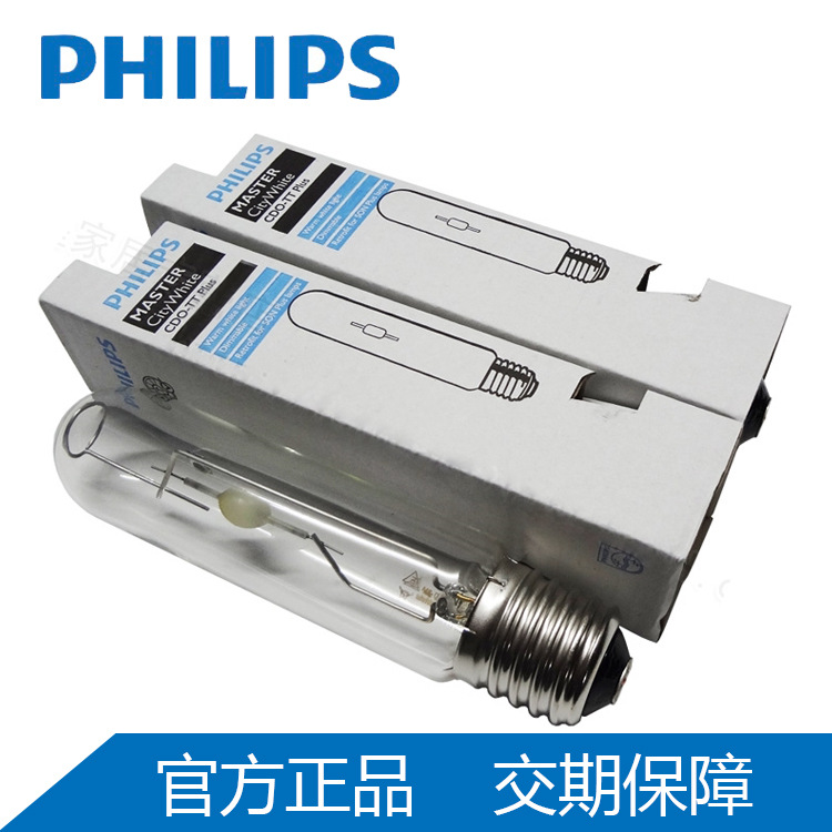 PHILIPS飞利浦金卤灯CDO-TT50W/70W/100W/150W 金卤灯