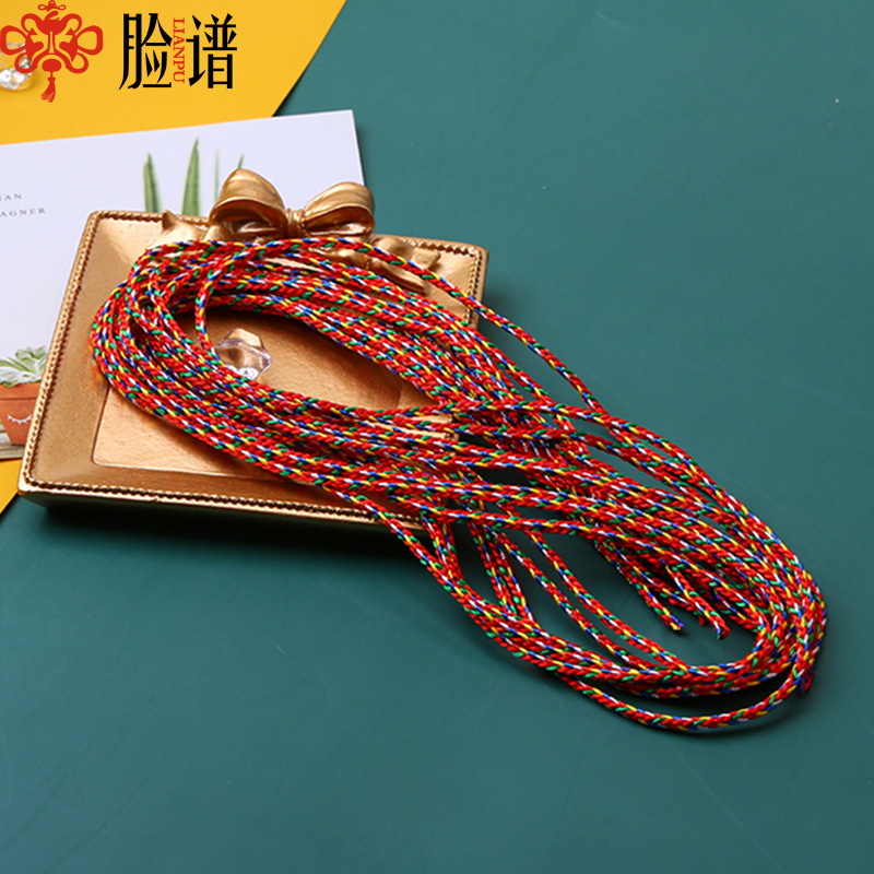70cm端午节五彩线绳3号手工DIY编织吊坠项链绳手链挂绳涤纶线