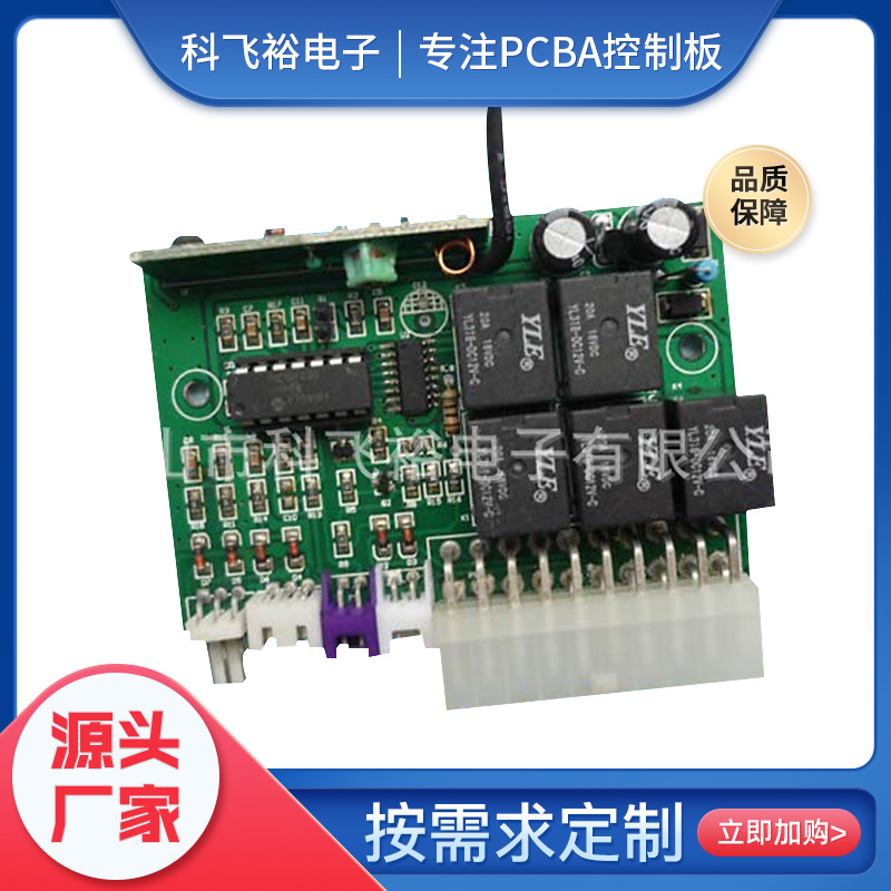 激光脱毛仪控制电路板研发设计生产 负载风扇/液晶屏显示