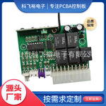 激光脱毛仪控制电路板研发设计生产 负载风扇/液晶屏显示