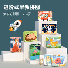 Five-in-One Iron Box Progressive Puzzle, Children's Early Education Cognitive Matching and Brain-Teasing Puzzle Board Wood Toy
