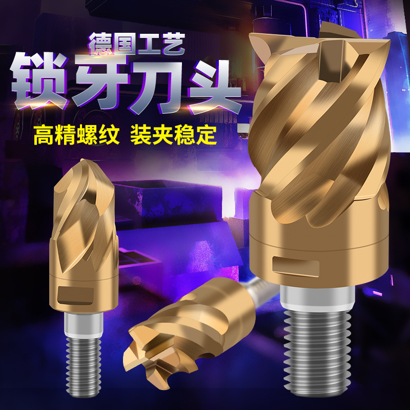 PTHK新型钨钢锁牙刀头硬质合金钨钢铣刀头内螺纹防震可换刀头刀杆