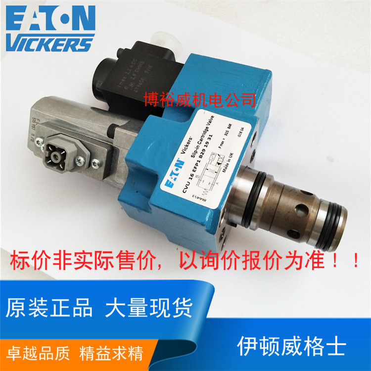 进口VICKERS CVU-16-EFP1-B29-19-31 CVU16EFP1B291931