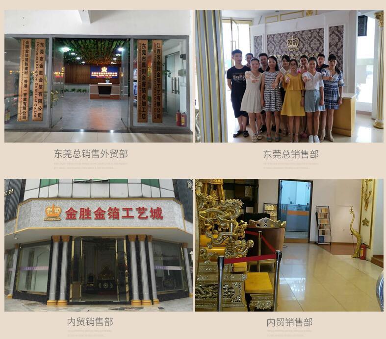 金胜金箔公司大图