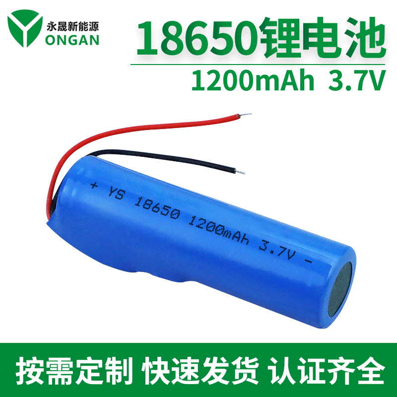 原廠美容儀18650锂電池1200mAh 3.7V智能設備早教機單節锂電池