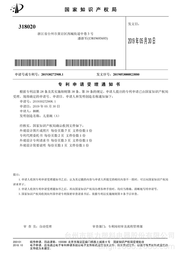 QQ图片20201023104837