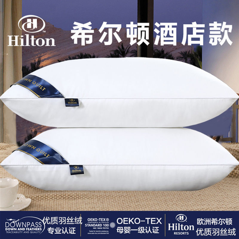 希尔顿Hilton枕头枕芯 五星级酒店宾馆护颈椎枕单人 会销礼品批发
