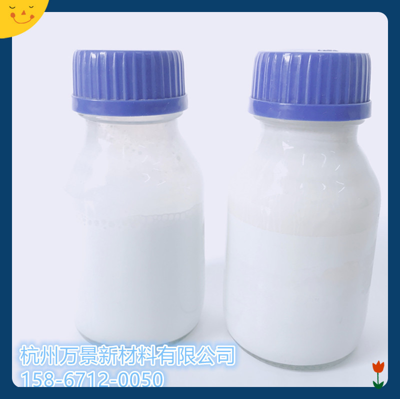 杭州万景生产厂家直销内墙漆反射隔热用纳米二氧化锆分散液