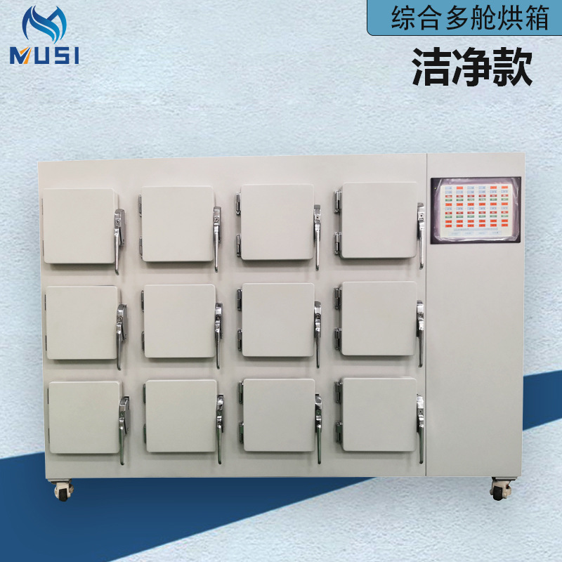 Cleanse Oven 12 Independent Temperature control Oven Supports custom