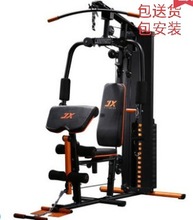 军霞JX-DS917单人站综合训练器多功能家用大型组合力量健身器材