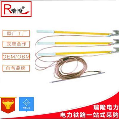 绝缘导线 接地线ISO9001-2000定制瑞隆10KV-220KV属性值接地线|ms