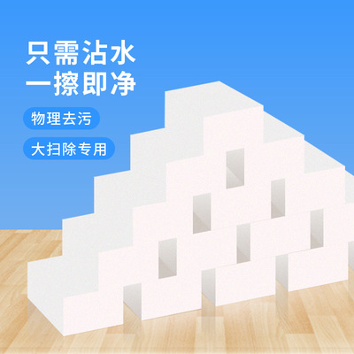 纳米海绵块魔力擦去污厨房清洁刷碗洗碗布百洁布魔术克林擦擦