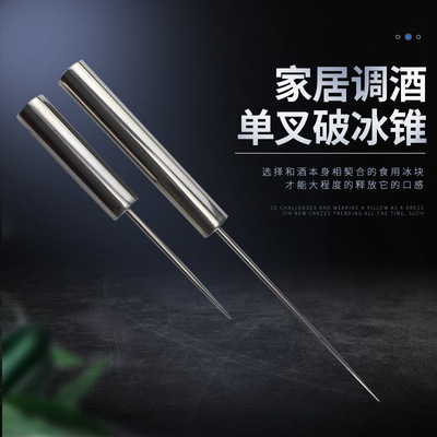 简约201不锈钢冰锥调酒师简单凿冰器冰锥削冰刀切冰刀酒吧小厨具|ru