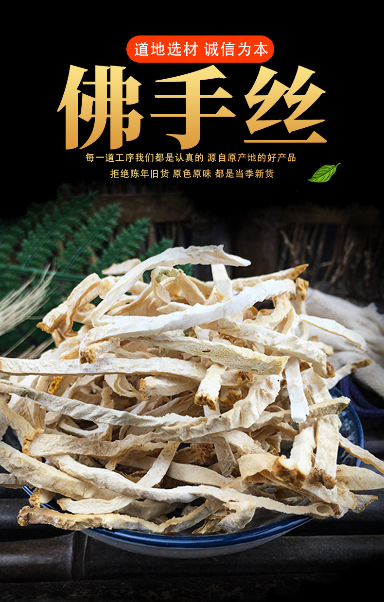 Dried Fo Shou Citron Slices 500g Bulk Bergamot Herbal Tea Ingredient specifications