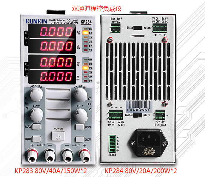 广勤双通道程控负载测试仪KP284/80V20A200W双路可编程直流负载仪