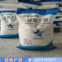 磷酸三钠污水处理 96%磷酸三钠 软水剂磷酸三钠价格咨询优惠