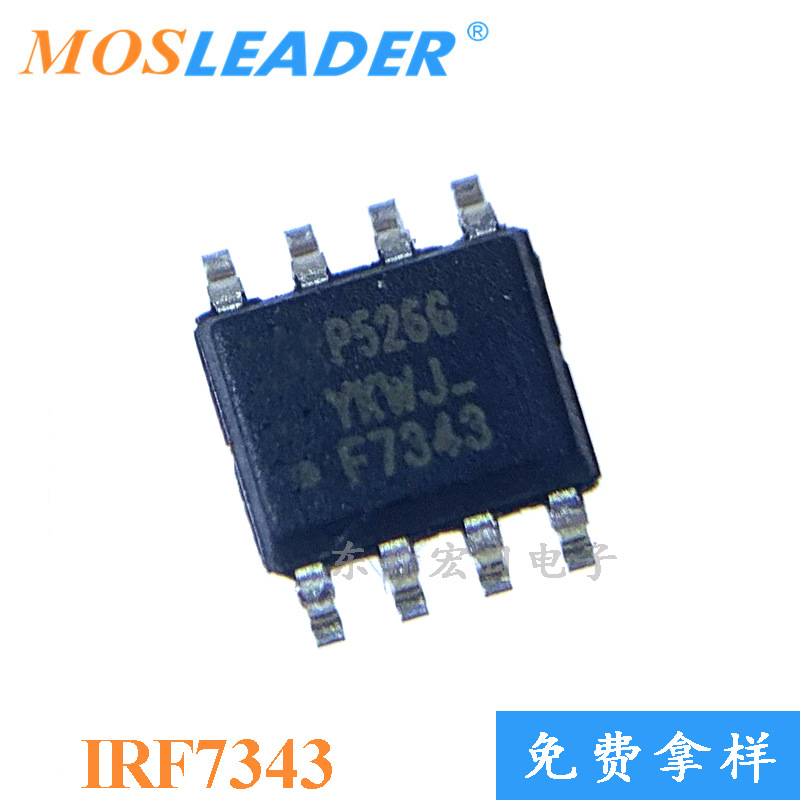 请咨询客服后下单 N+ 场效应管 55V IRF7343TRPBF IRF7343TR SOP8