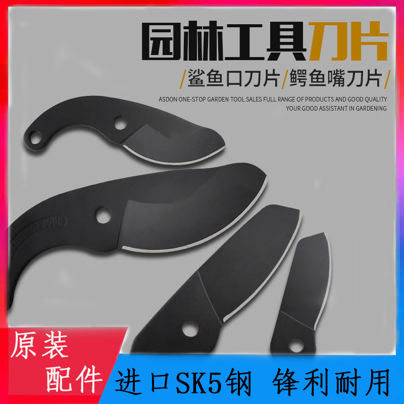 厂家直销伸缩大力剪粗枝剪配件刀头力士剪园林果树剪树枝剪园林剪