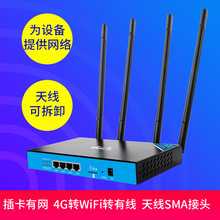 新品拓实4G无线路由器移动联通电信工业级插卡转有线WIFI300M穿墙