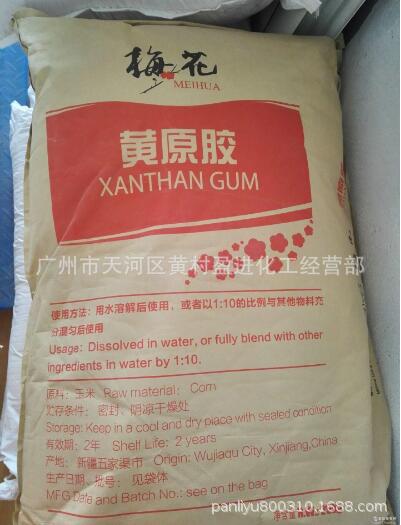 直销优质增稠剂黄原胶 优质食品级增稠剂黄原胶 工业级 1KG起