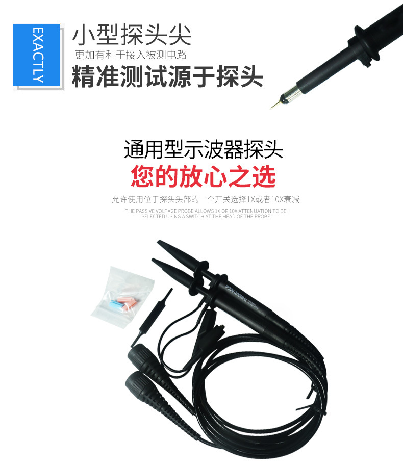 IVYTECH艾维泰科100M/200M/300MHZ示波器探头IP1110/1120衰减10:1