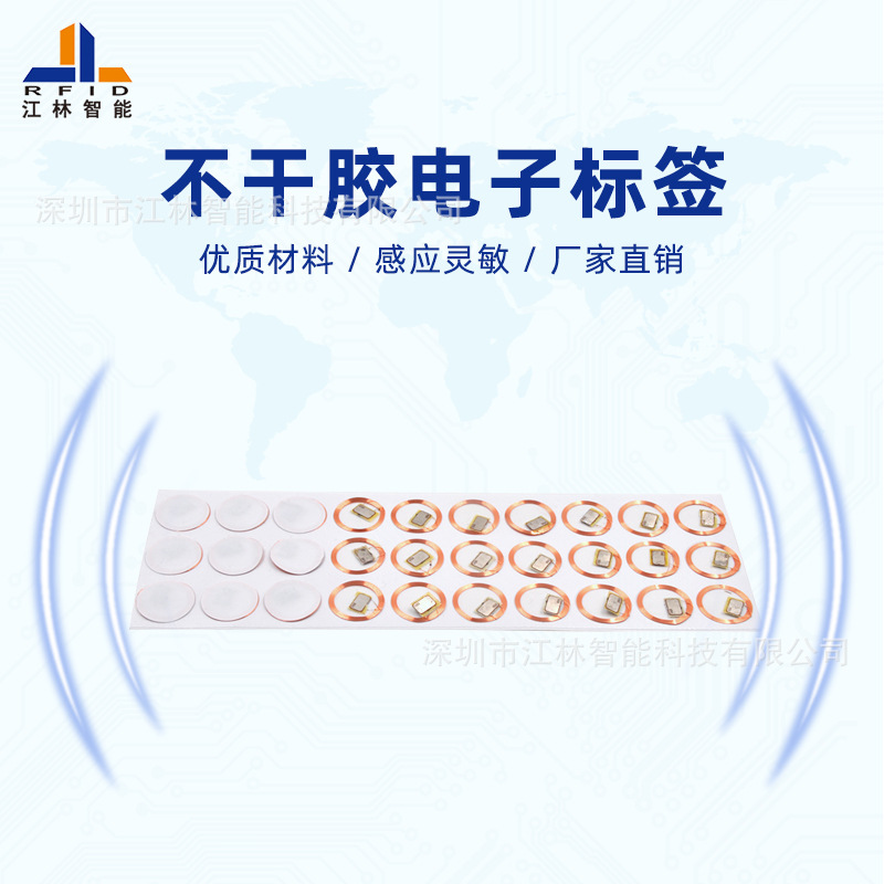 江林批发RFID HF图书馆 IC/ID铜线圈S50/S70 不干胶纸质电子标签