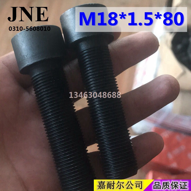促销12.9级细牙内六角M18*1.5*80杯头螺钉DIN912反牙左旋螺丝现货|ms