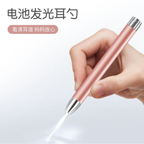 Directly supplied from the manufacturer, luminous ear scoop set, children's ear clip, visible ear scoop, earwax tweezers, lighted ear picking tool
