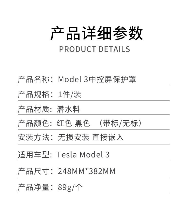 Suitable for tesla Tesla Model3/Y/3 screen protective cover central control screen dustproof and heat insulation protective cover